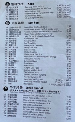 Menu photo 1 Alvin Garden Burnaby, BC