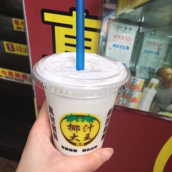 椰汁大王 - Juice Bars & Smoothies Near Me - Hong Kong, HK 椰汁大王 - Juice Bars & Smoothies Near Me - Hong Kong, HK