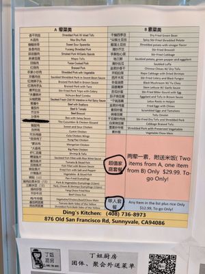 Menu photo 6 Ding's Kitchen Sunnyvale, CA