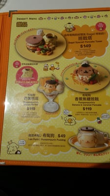 Menu photo 8 Pompompurin Cafe Hong Kong, HK