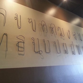Diho Siam - Decorative wall - Chinese Near Me - Lake Forest, California