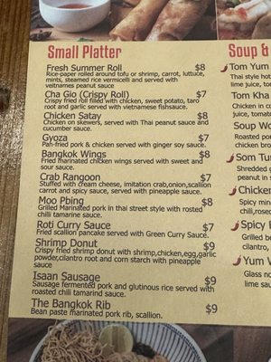 Menu photo 1 The Bangkok Melrose, MA