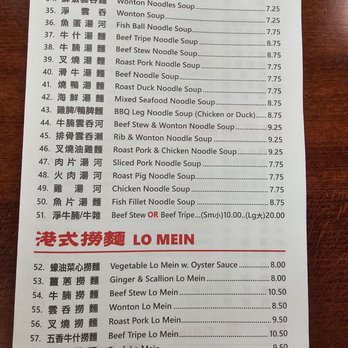 Uncle Ng's Recipe - Menu as of Aug-18-2024. - Chinese Near Me - Brooklyn, New York