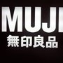 無印良品
