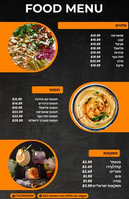 Menu photo 1 Judit Mediterranean Cuisine Las Vegas, NV Menu photo 1 Judit Mediterranean Cuisine Las Vegas, NV