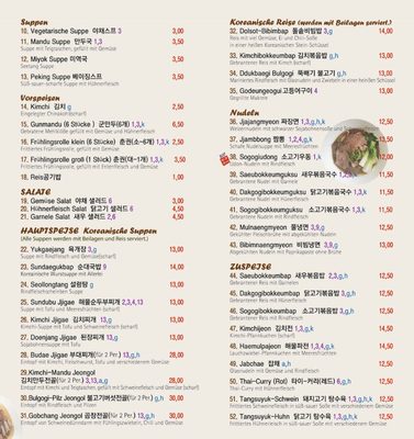 Menu photo 3 New Korea Groß-Gerau, HE Menu photo 3 New Korea Groß-Gerau, HE