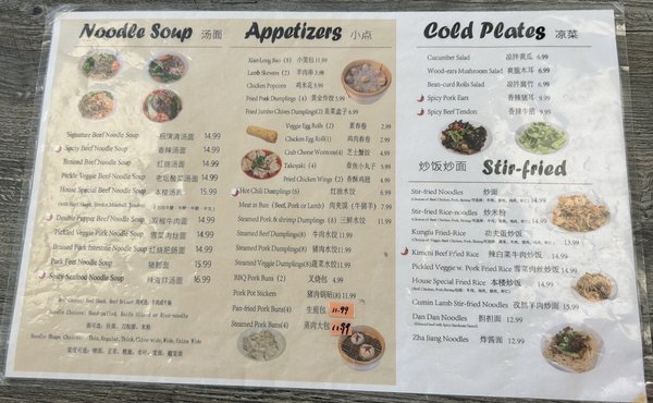 Menu photo 1 Kungfu Noodles Tempe, AZ Menu photo 1 Kungfu Noodles Tempe, AZ