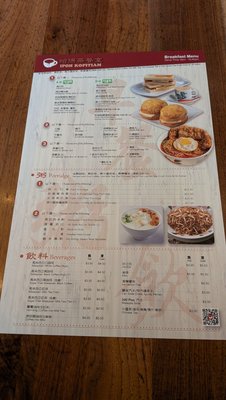 Menu photo 2 Ipoh Kopitiam Alhambra, CA Menu photo 2 Ipoh Kopitiam Alhambra, CA