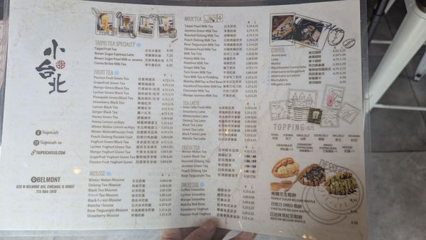 Menu photo 1 Taipei Cafe Chicago, IL