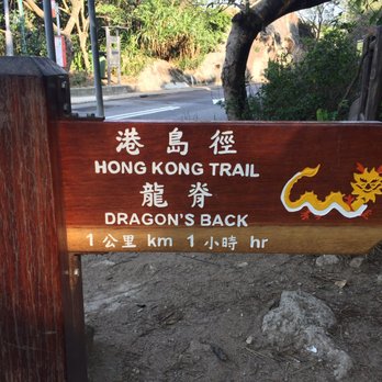 龍脊 - Trailhead - Hiking Near Me - Hong Kong, HK