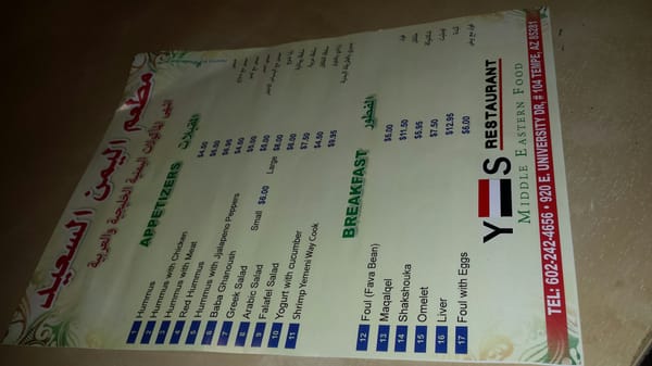 Menu photo 3 YS Mandi Restaurant Tempe, AZ