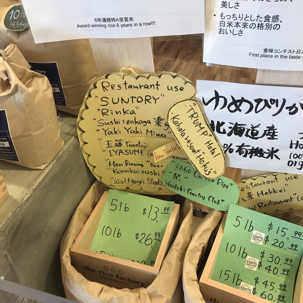 The Rice Factory - Know which restaurants in the area use this rice! - Specialty Food Near Me - Honolulu, Hawaii The Rice Factory - Know which restaurants in the area use this rice! - Specialty Food Near Me - Honolulu, Hawaii