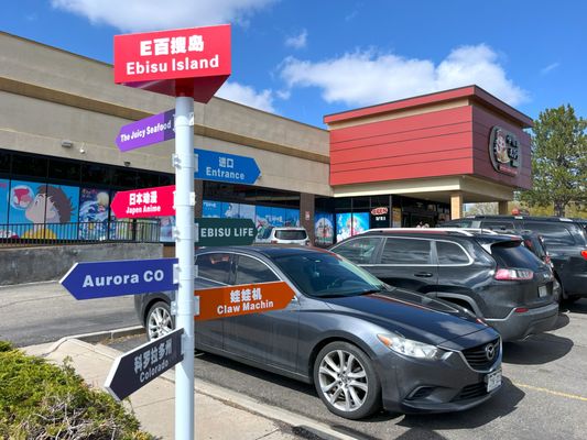 Ebisu Japanese Lifestyle Store by null