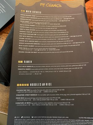 Menu photo 7 P.F. Chang's Mclean, VA Menu photo 7 P.F. Chang's Mclean, VA