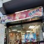 益街坊