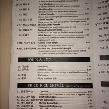 Buk Kyung - Menu Sept 2014 - Korean Near Me - Somerville, Massachusetts Buk Kyung - Menu Sept 2014 - Korean Near Me - Somerville, Massachusetts