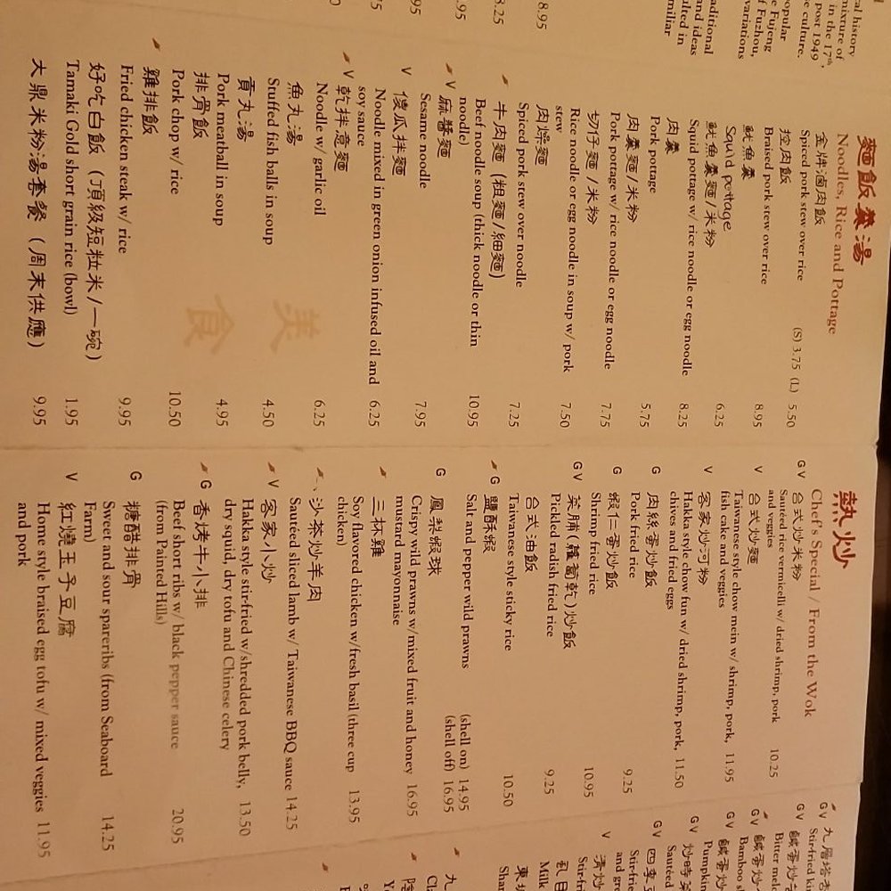 Facing East - Chinese Near Me - Bellevue, Washington