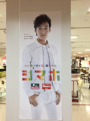 島忠ホームズ仙川店 14 Photos Home Decor 若葉町2 1 7 調布市 東京都 Japan Phone Number Yelp