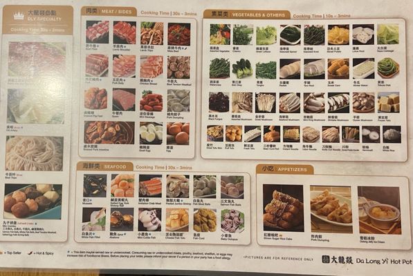 Da Long Yi Hot Pot by null