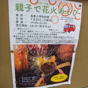 造園学 ※値下げしました 京都市立 高倉小学校 - Updated July 2025 - 中京区高倉通六角