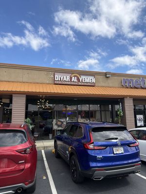 Diyar Al-Yemen Restaurant by null