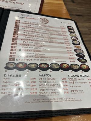 Menu photo 7 Naju Gomtang Flushing, NY
