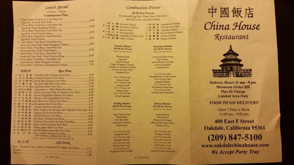 Menu photo 4 China House Restaurant Oakdale, CA