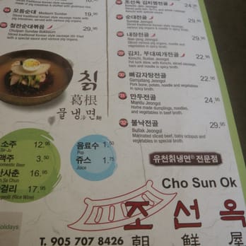 Cho Sun Ok - Korean Near Me - Thornhill, Ontario Cho Sun Ok - Korean Near Me - Thornhill, Ontario
