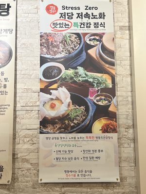 Menu photo 1 Myung Dong Noodle Flushing, NY