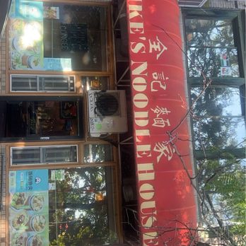 Mike's Noodle House - Cantonese Near Me - Seattle, Washington