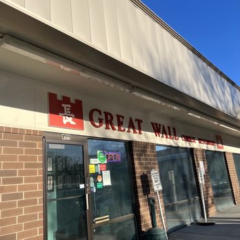Great Wall Chinese Restaurant - the entrance - Chinese Near Me - Minneapolis, Minnesota