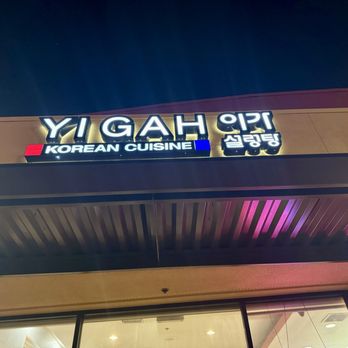Yigah Restaurant - Korean Near Me - Irvine, California