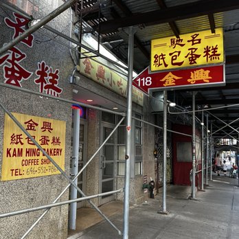 Elite Experience: Kam Hing Bakery - Baxter St - Entrance - Yelp Events Near Me - New York, New York