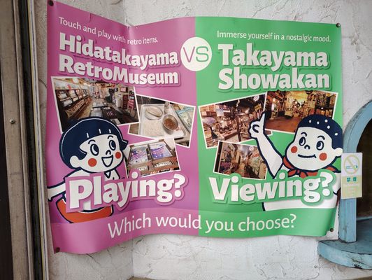 Takayama Shōwa-kan Museum by null