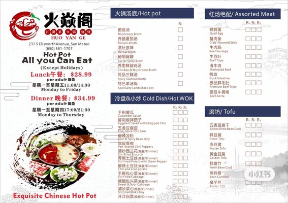 Menu photo 3 Tianfu Restaurant San Mateo, CA Menu photo 3 Tianfu Restaurant San Mateo, CA