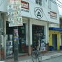 Photo of Refaccionaria Carlos