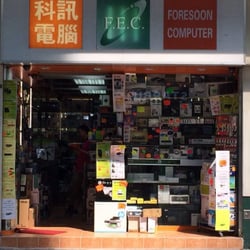 科訊電腦