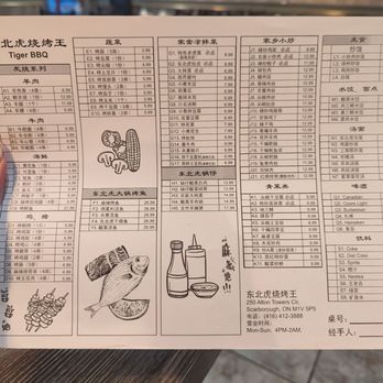 Tiger BBQ - Barbeque Near Me - Toronto, Ontario