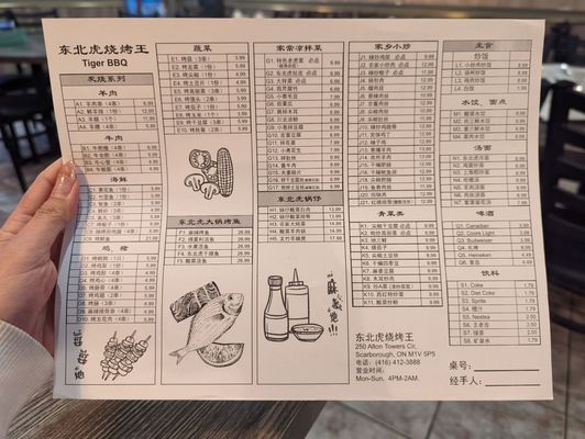 Menu photo 1 Tiger BBQ Toronto, ON