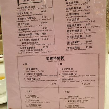 Very Fair Chinese Restaurant - Other part of the lunch menu - still no use if you don't read Chinese - Cantonese Near Me - Scarborough, Ontario