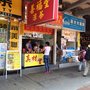 善福堂涼茶