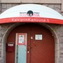 Photo of Kaivarin Kanuuna