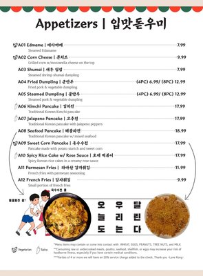 Menu photo 2 Kong Pocha Columbia, MD Menu photo 2 Kong Pocha Columbia, MD