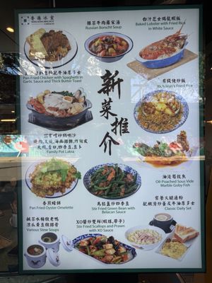 Menu photo 1 Hong Kong Bing Sutt Burwood, NSW