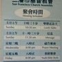 San Francisco Church Assembly