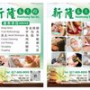 Haoshuang Spa gift card