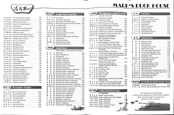 Menu photo 6 Mark's Duck House Falls Church, VA