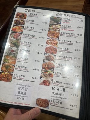 Menu photo 1 Myung San Flushing, NY