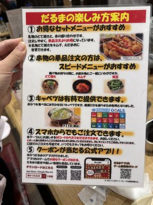 Kushikatsu Daruma - Shinsekai Main Shop by null