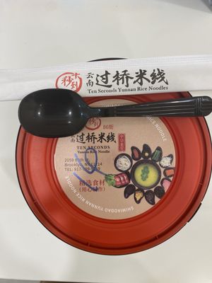 Ten Seconds Yunnan Rice Noodle by null